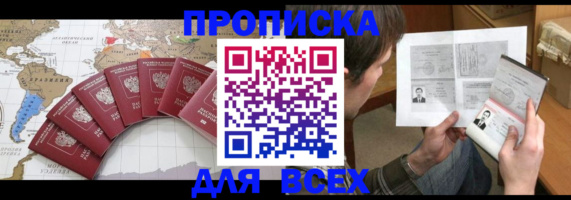 где прописаться в Екатеринбурге