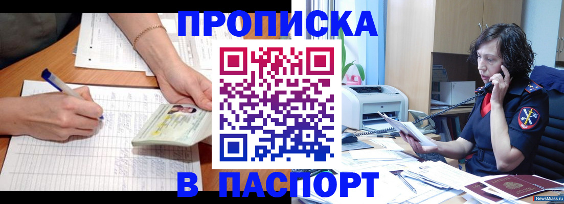 прописка для кредита в Екатеринбурге