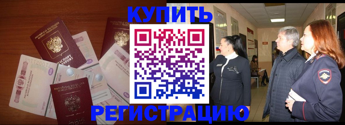 временная регистрация в квартире в Екатеринбурге