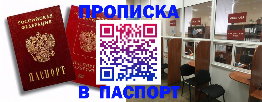 временная регистрация надежно в Екатеринбурге