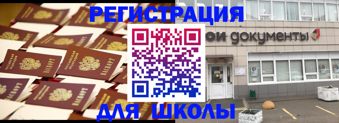 где прописаться в Екатеринбурге