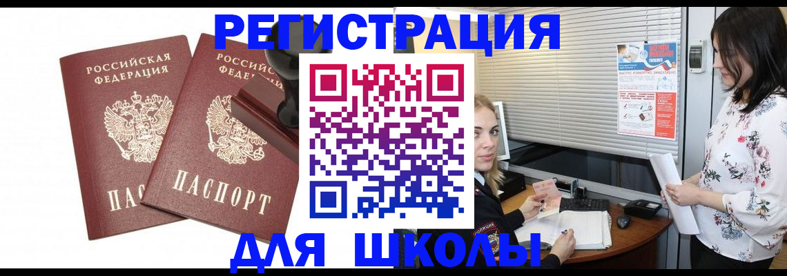 где прописаться в Екатеринбурге