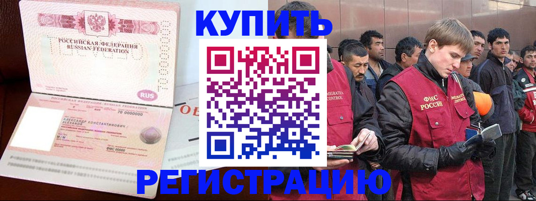 временная регистрация в квартире в Екатеринбурге