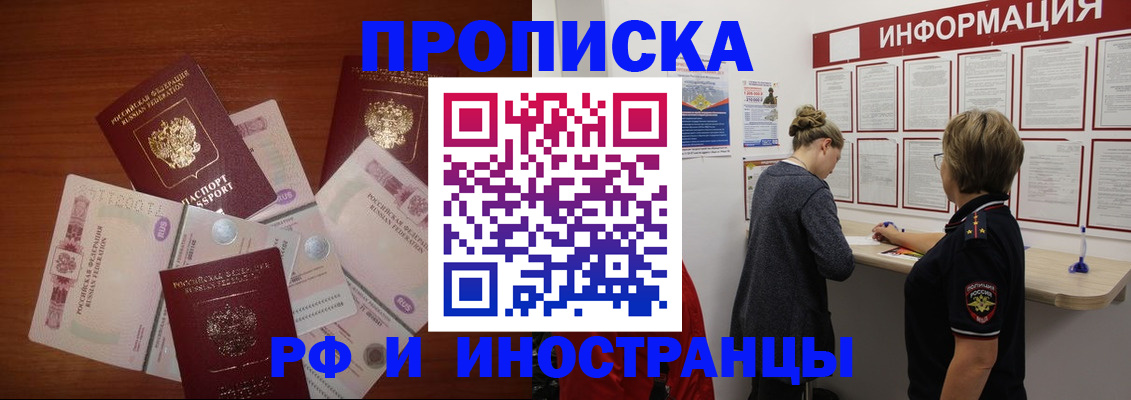 временная регистрация для всех в Екатеринбурге